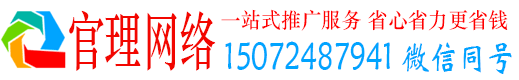 万荣官理信息流营销